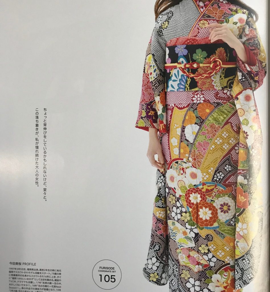 振袖レンタル　佐世保市　大村市　諫早市