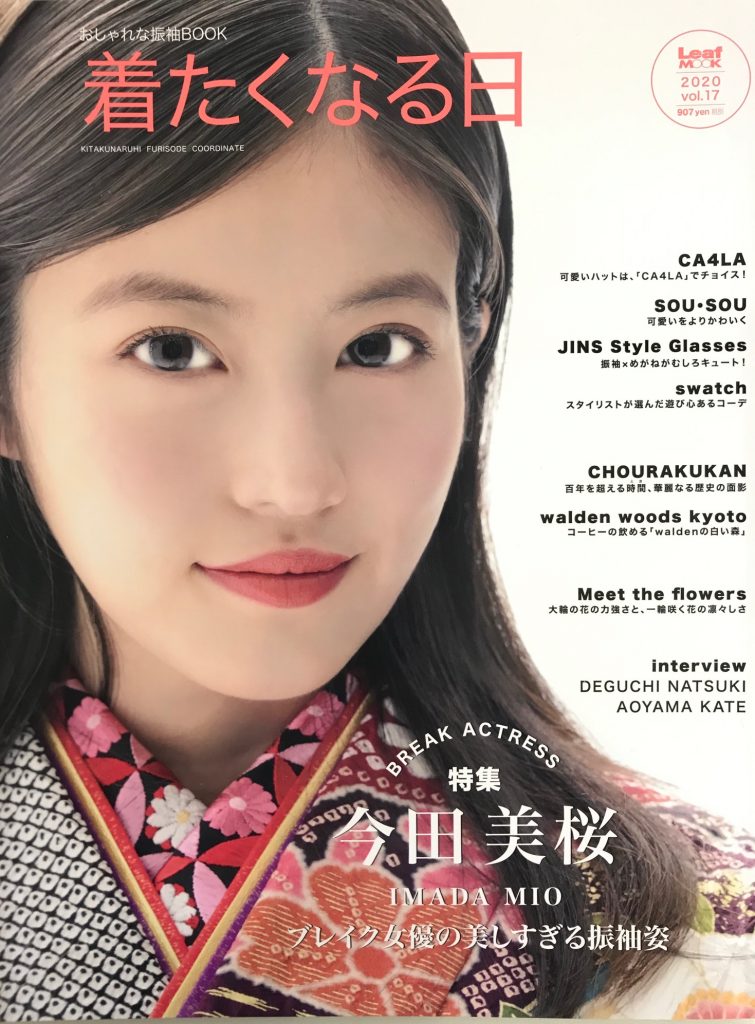 振袖レンタル 佐世保市 大村市 諫早市