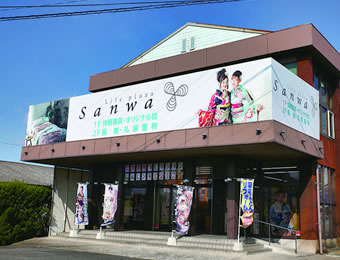 振袖専門店Sanwa 諌早ライフプラザ店