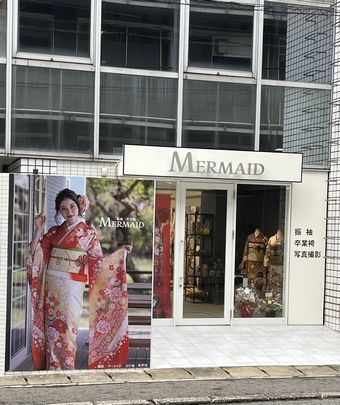 振袖マーメイド長崎駅前店